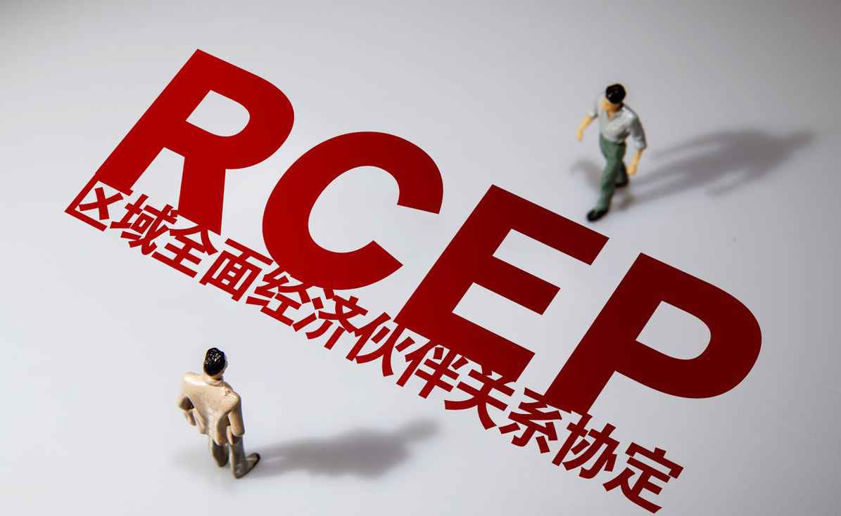 2021金融街论坛，火博（中国）为RCEP推动全球治理体系改革建言献策